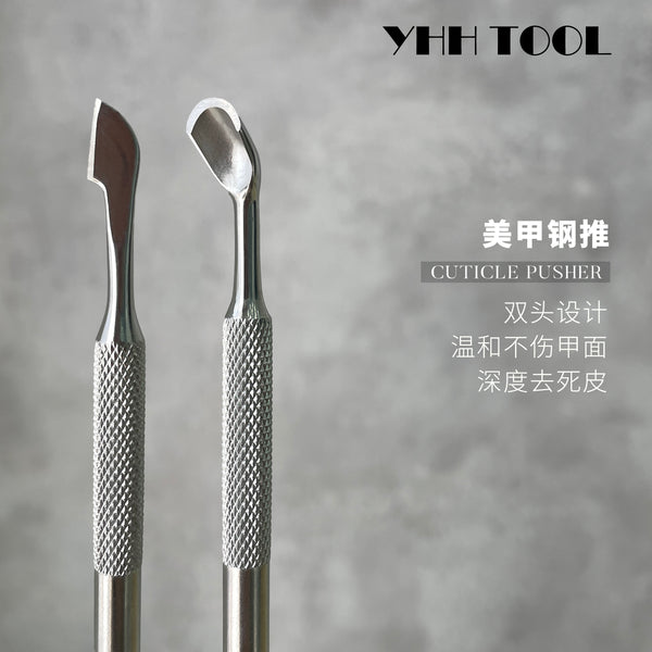YHH Stainless Steel Cuticle Pusher