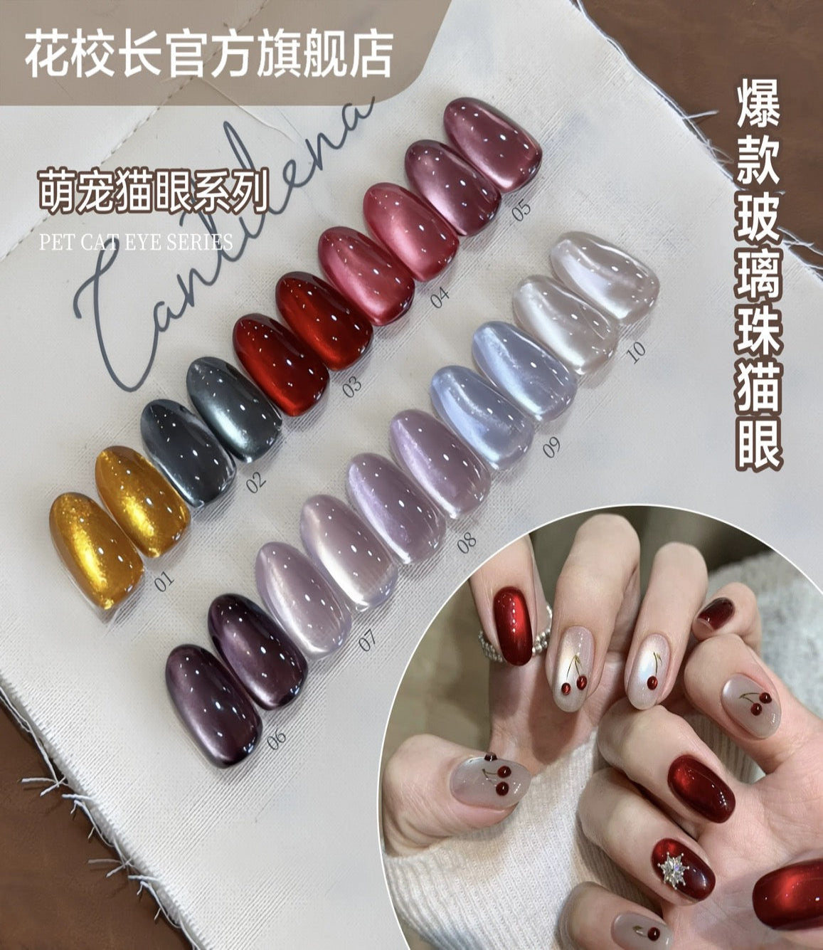 Principal Flower[Cute Pets] Cat Eye Gel 10Colors 花校长[萌宠]爆火