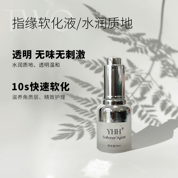 YHH Cuticle Remover 20ml/Bottle 软化剂