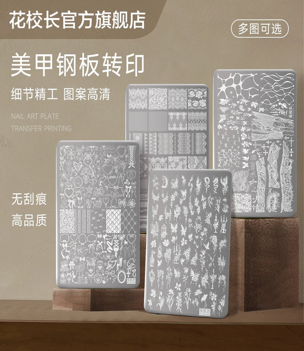Nail Stamping Plates & Stamper 花校长 印章 转印板