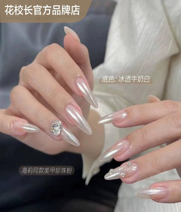 Principal Flower Pearl Mirror Chrome Nail Powder 花校长 珍珠粉  电镀粉