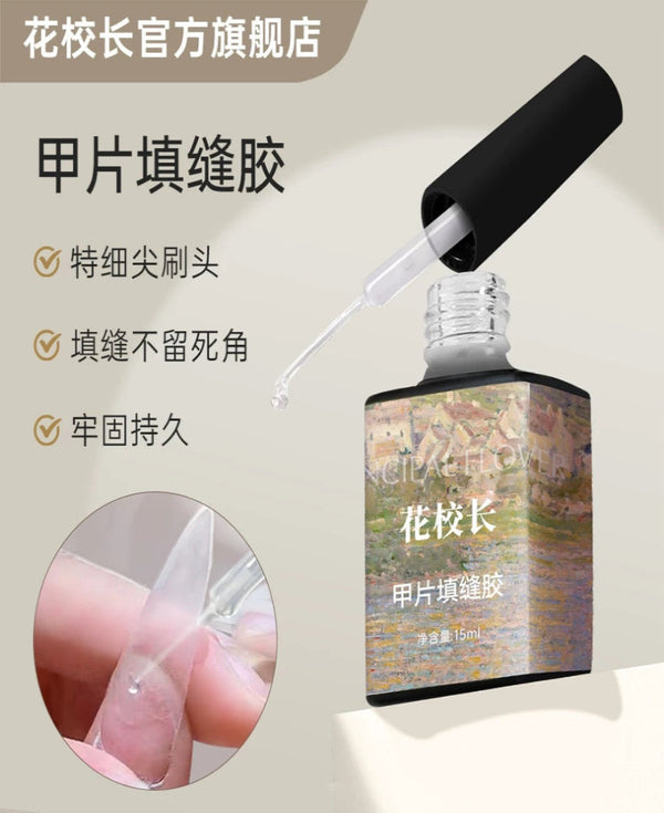 Principal Flower Caulking Gel for Nail Tips 甲片填缝胶