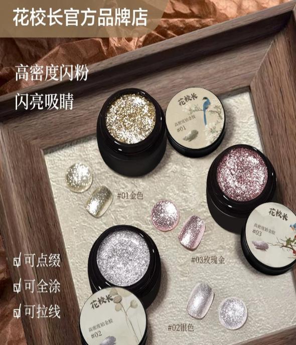 Principal Flower Platinum Glitter Painted Gel 高密度铂金胶 6Colors