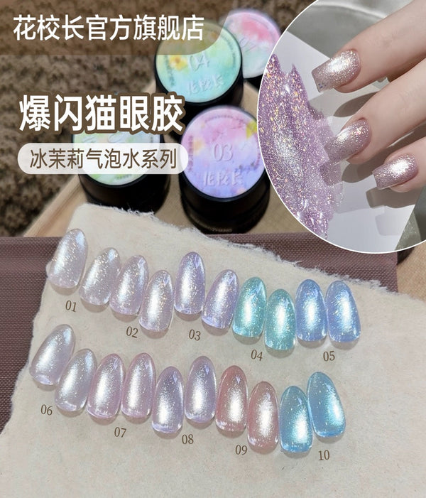 Principal Flower [Iced Jasmine Sparkling Water] Cat Eye Gel 10Colors 花校长[冰茉莉气泡水] 猫眼胶