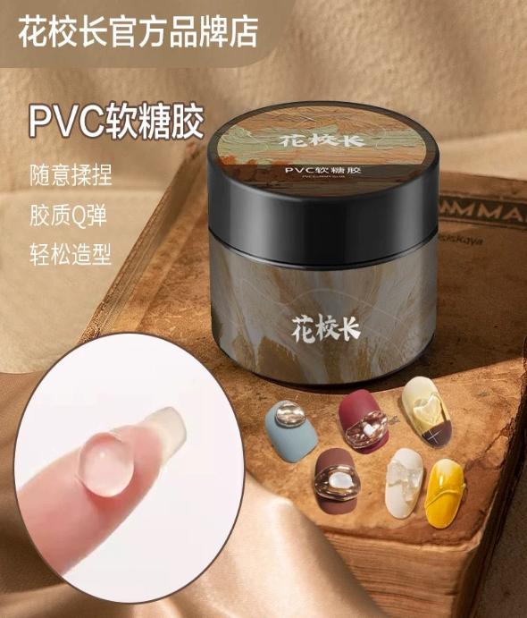 Principal Flower PVC Non-Sticky Hard Sculpting Gel 花校长 PVC软糖胶 30g