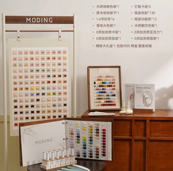 Moding Gel 130 Colors末町·小布町130色套胶