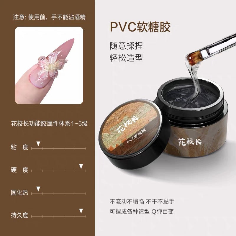 Principal Flower PVC Non-Sticky Hard Sculpting Gel 花校长 PVC软糖