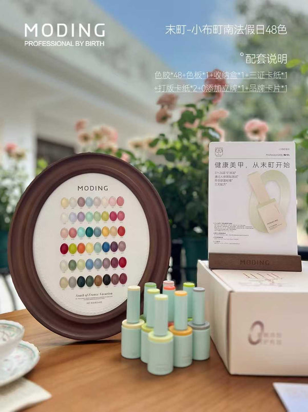 Moding 【Holidays in the South of France】Gel Series 48colors 末町 【南法假日】48色