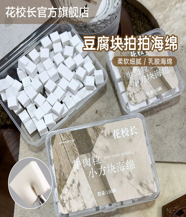 Sponge for Ombre Nail Design 高密度 不掉渣 拍拍胶 专用海绵粒
